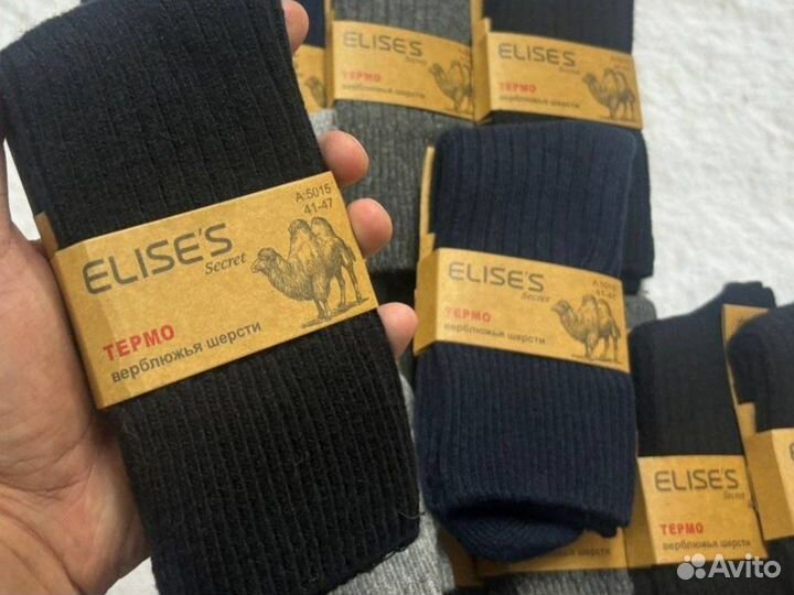 Термоноски мужские верблюжья шерсть зимние