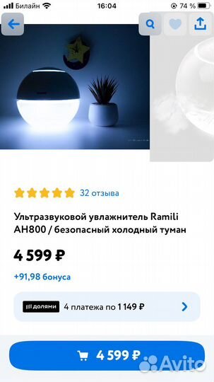Увлажнитель воздуха