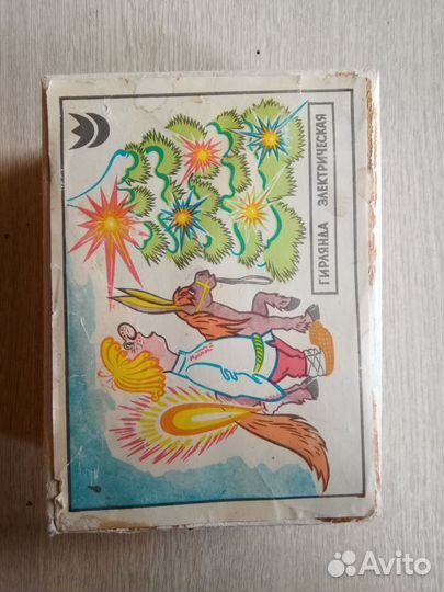 Гирлянда «Фонарик» и 2 шарика СССР (Цена за все)