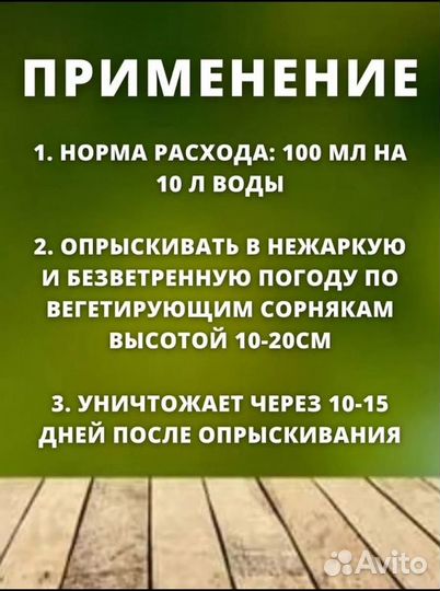 Ураган-экстра средство от сорняков гербицид 540 1л