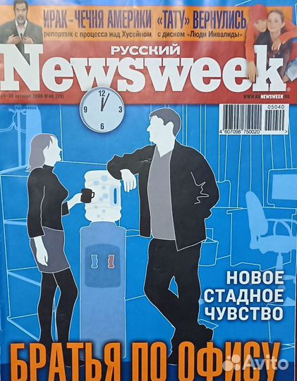 Старые журналы