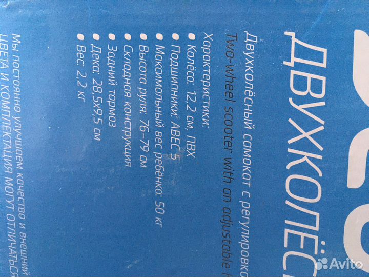 Самокат детский