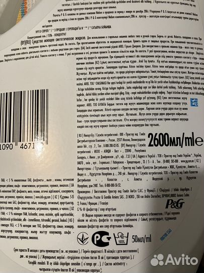 Гель для стирки ariel Ариэль в коробке 2,6 л