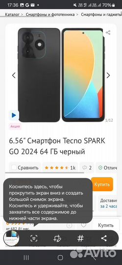 TECNO Spark Go 2024, 4/64 ГБ