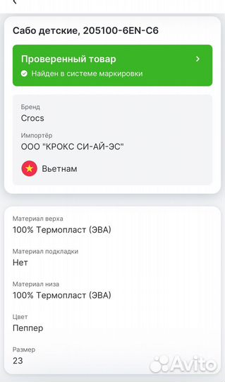 Сабо crocs 22-23