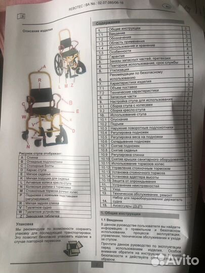 Детское кресло-стул с санитарным оснащением