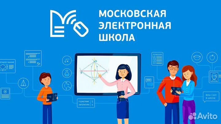 Создание урока в мэш