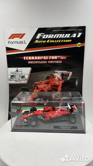 Sebastian Vettel #5 Ferrari SF70H - 2017