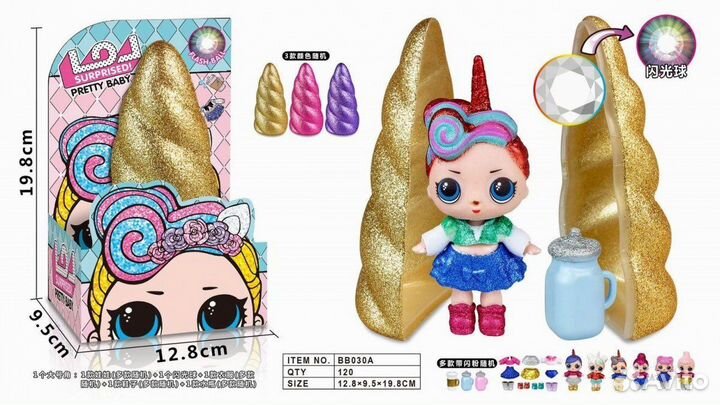 В наличии популярные куклы LOL