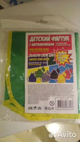 Детский фартук для уроков труда и изо новый
