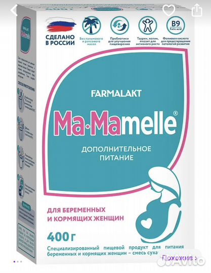 Дополнительное питание для беременных и кормящих