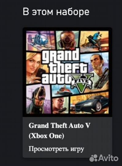 Grand theft auto V 5 premium edition xboxключ