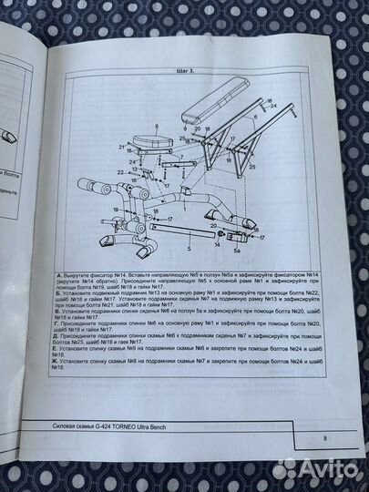 Скамья для жима лежа со штангой