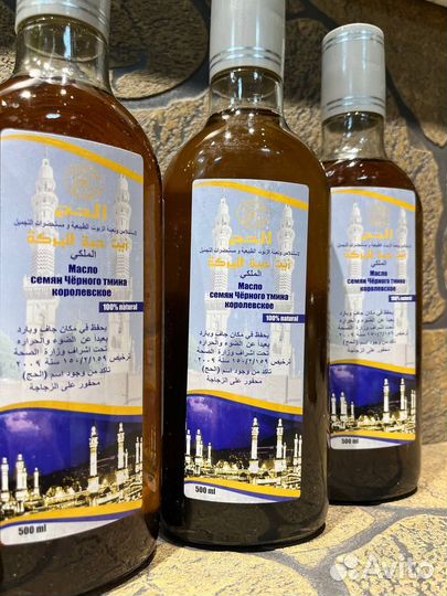 Масло черного тмина холодного отжима