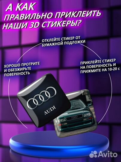 3D стикеры Audi 80 наклейки на телефон