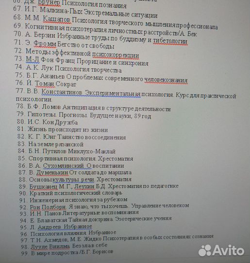 Книги по психологии, философии и истории
