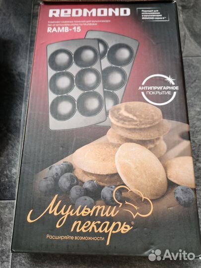 Мультипекарь redmond