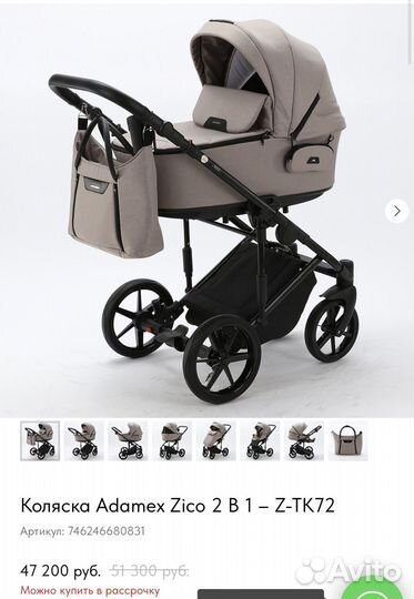 Коляска adamex zico eco