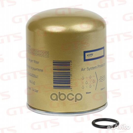 Фильтр осушителя G140450041 GTS Spare Parts