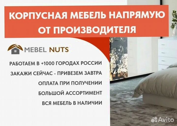 Тумба под тв