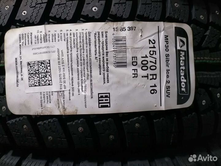 Matador MP 30 Sibir Ice 2 SUV 215/70 R16 100