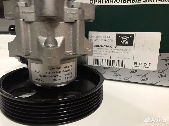 Насос Гур УАЗ