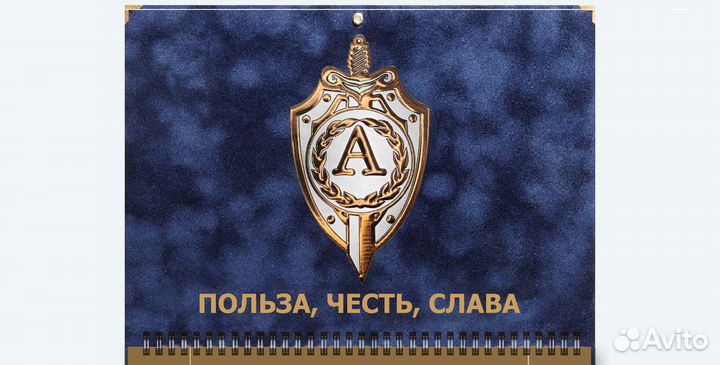 Календарь 2024 фсб Альфа, настенный, трехблочный