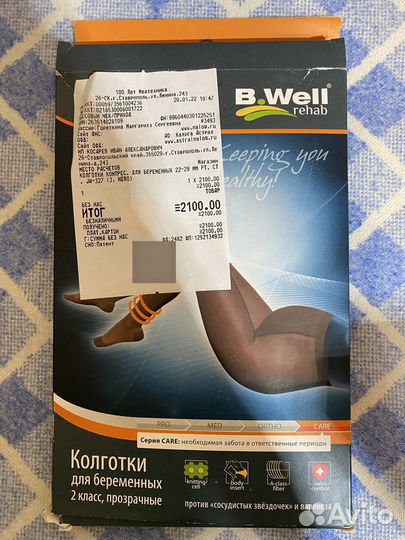 Компрессионные колготки для беременных