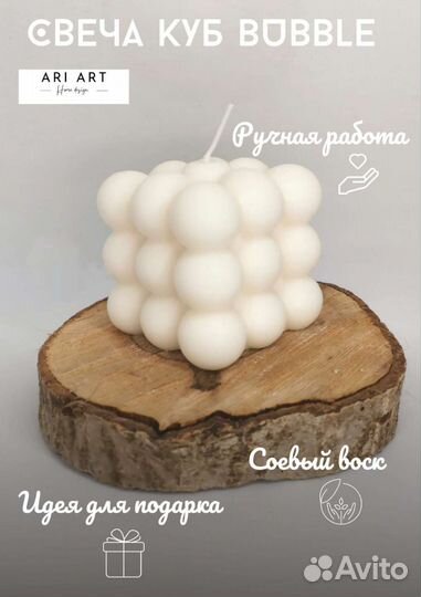 Свечи интерьерные бабл