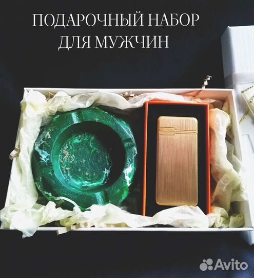 Подарочный набор для мужчин