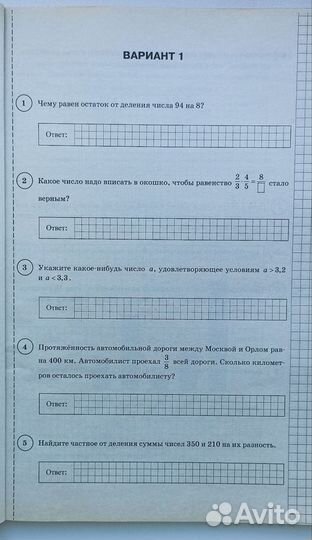 Рабочие тетради, ВПР, тесты 3,4,5 кл. Новые и б/у