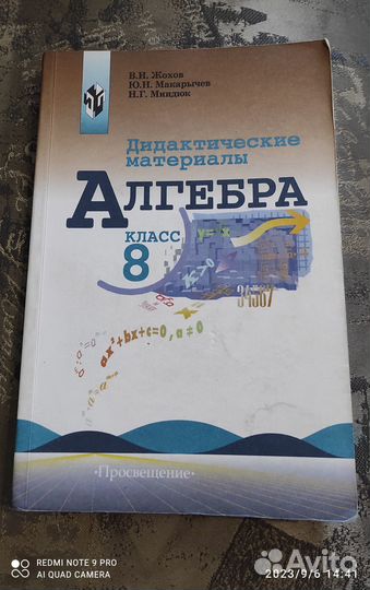 Дидактический материалы по алгебре 8 класс