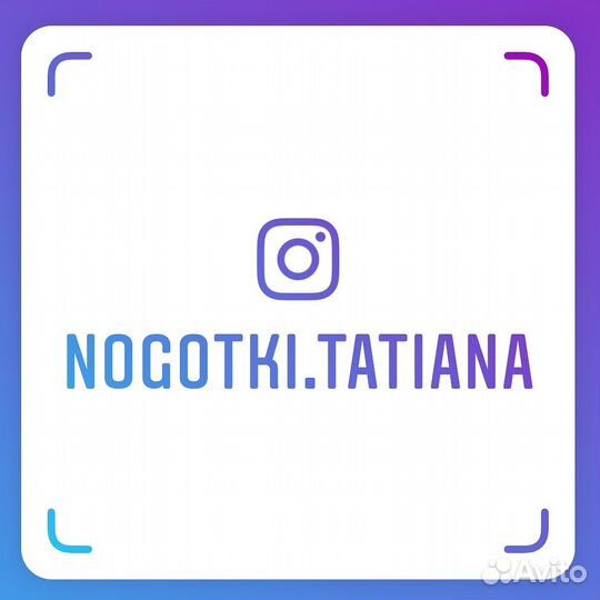 Наращивание ногтей