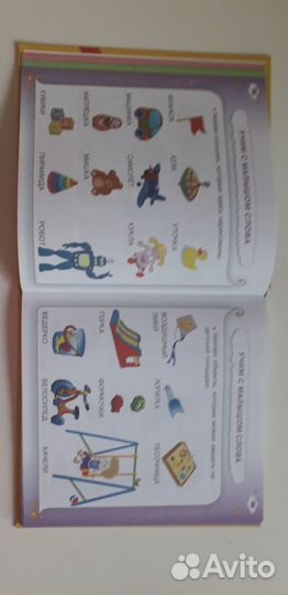 Учебник малыша, Олеся Жукова