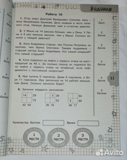 Узорова Нефедова Задачи по математике 4 класс