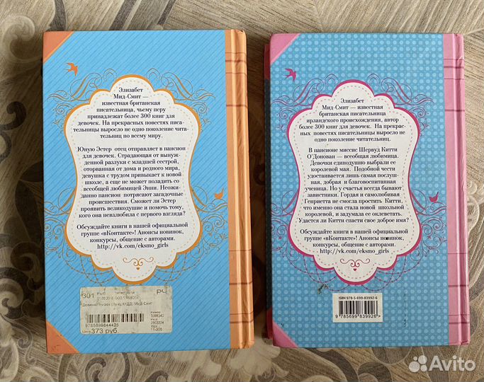 Книги для девочек