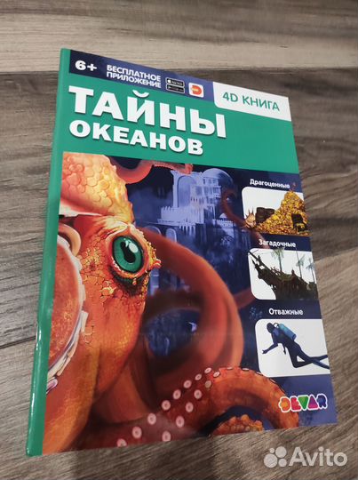 4D книги. Новые