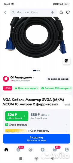 Кабель vga 10м новый