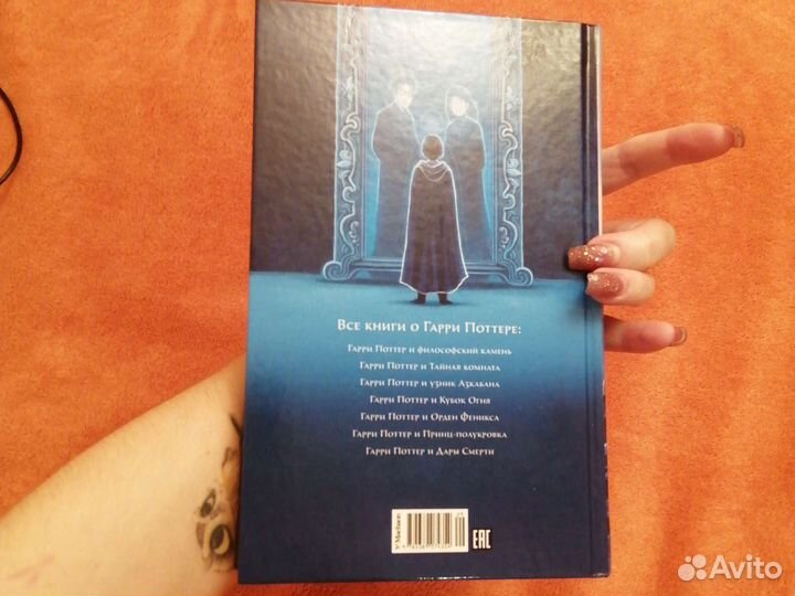 Гарри поттер и философский камень