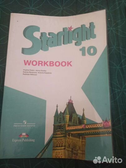 Учебник по английскому: Round Up, Spotlight и др