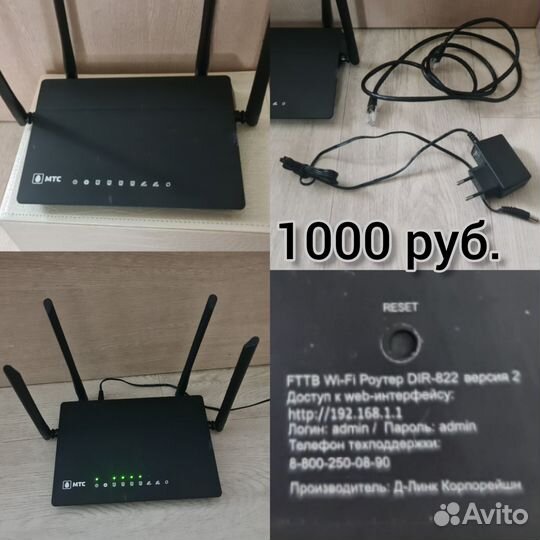 Wi-Fi роутер D-Link DIR-822/R2