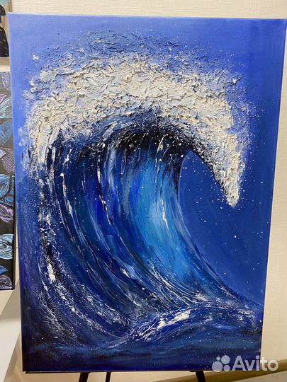 Картина волна