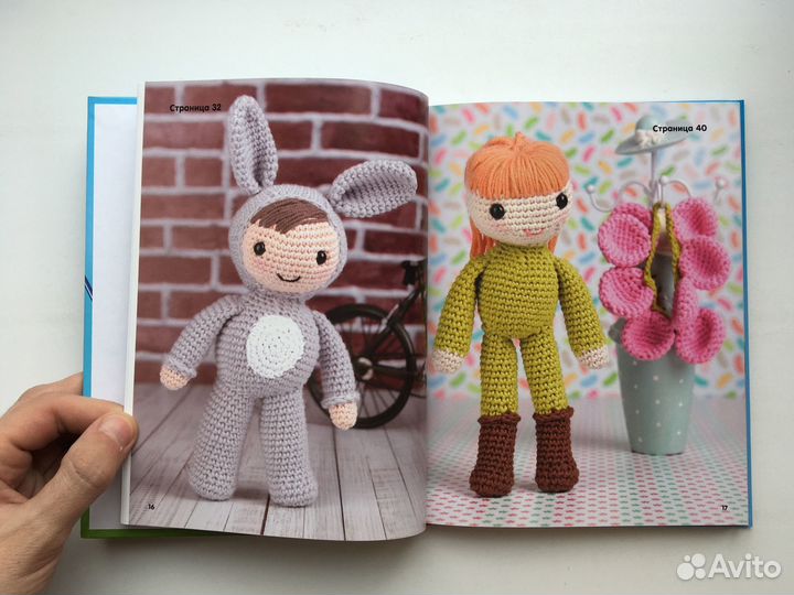 Большая книга вязаных кукол в технике амигуруми