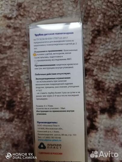 Газоотводная трубка