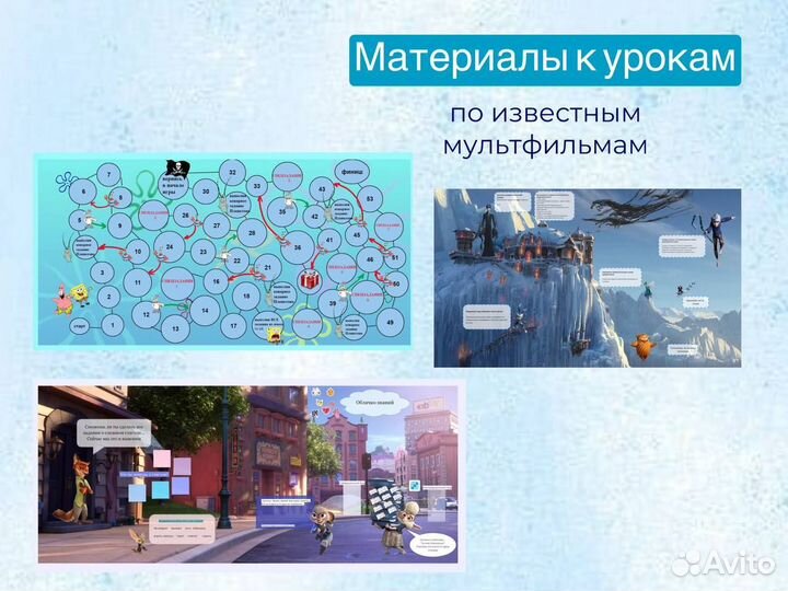 Репетитор начальных классов