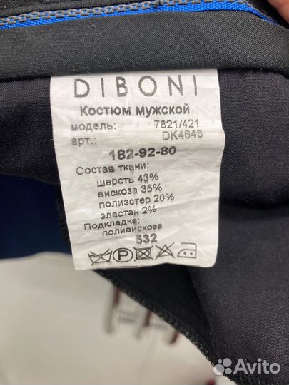 Костюм мужской