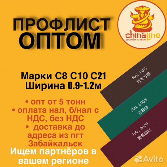 Профлист для ограждений
