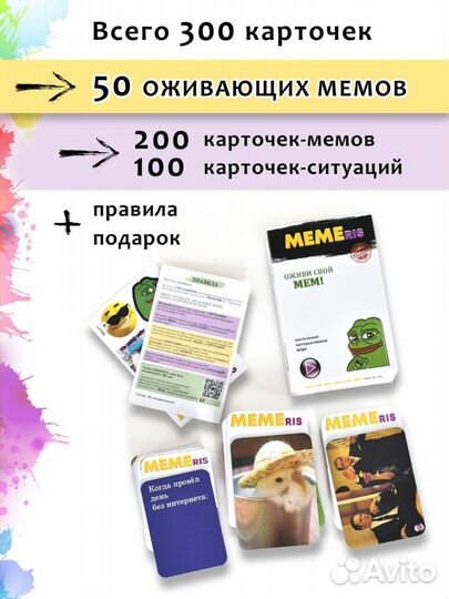 Memeris первая мем игра с дополненной реальностью