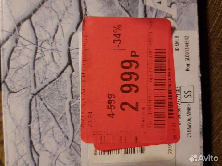 Сапоги зимние для девочки 23-24 размер