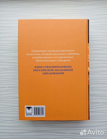 Современная энциклопедия школьника +CD (изд. Олма)